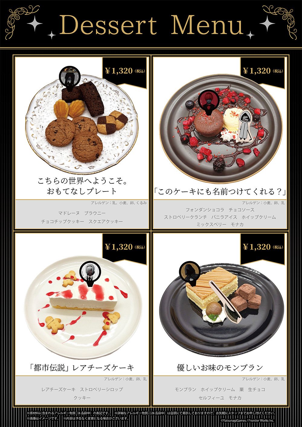 文字化化 × THEキャラCAFE】コラボカフェメニュー|八名木Games｜八名木