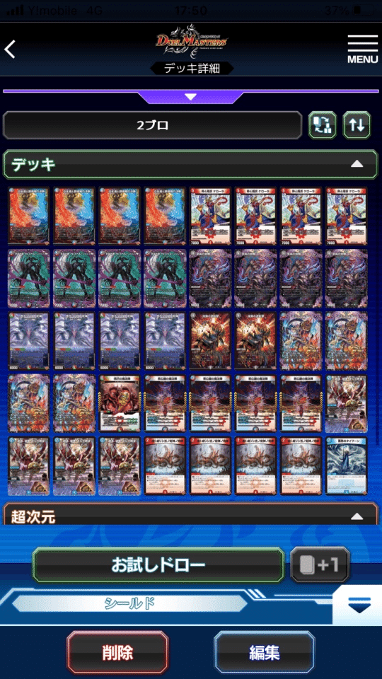 北海道エリア優勝！ 片翼型クローシスアビス｜赤点取る太郎