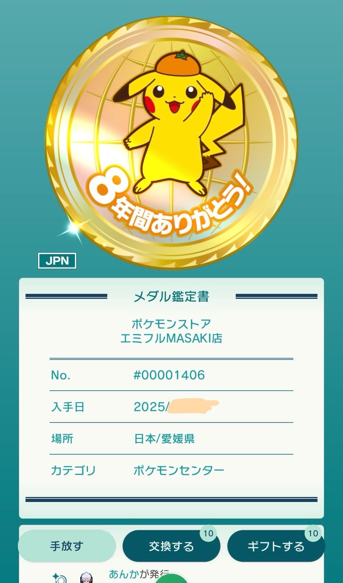 愛媛のポケモンストアと香川のポケモンセンターに行きました｜あんか