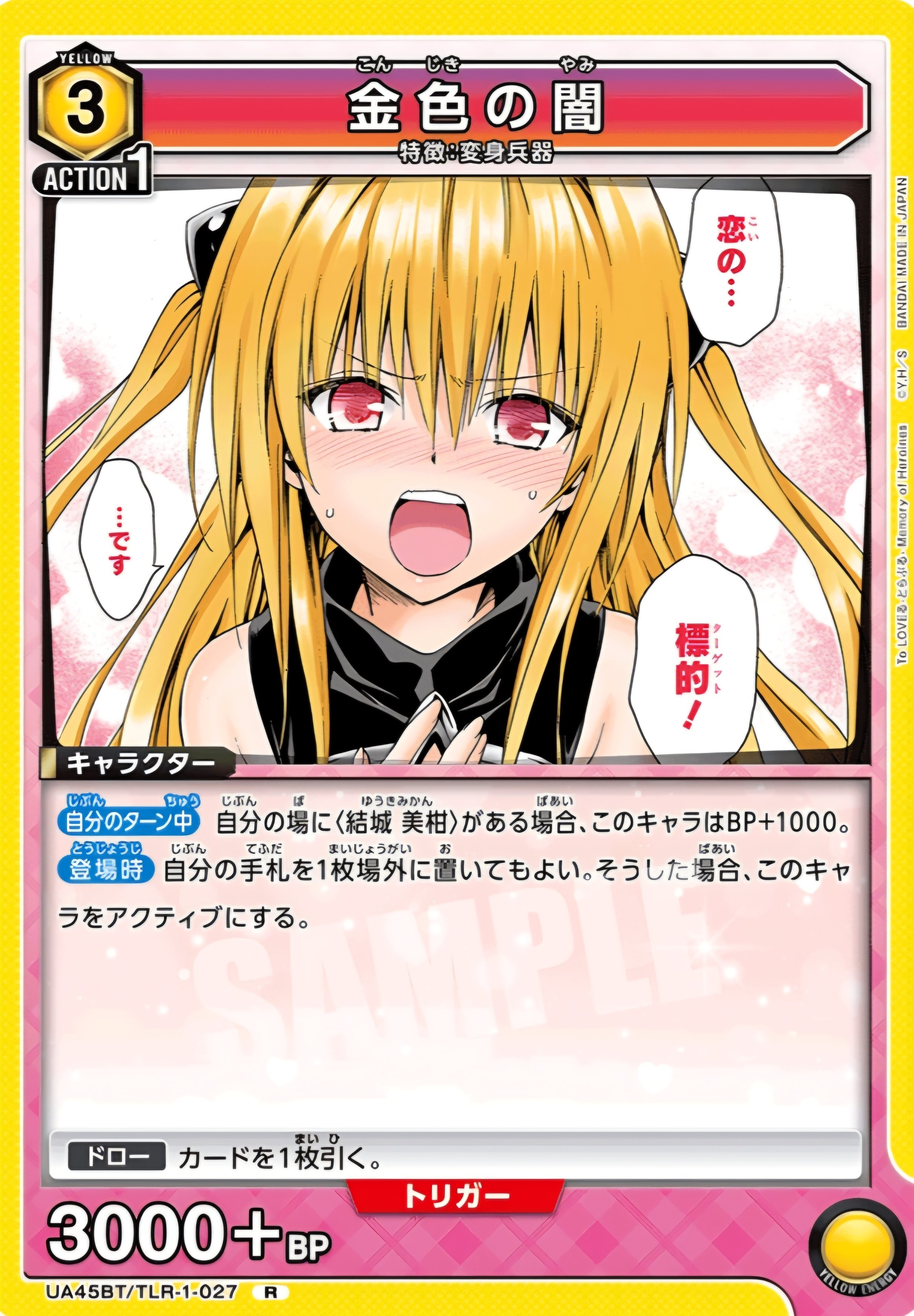 ユニアリ】～ダークネス簡易解説～｜団長