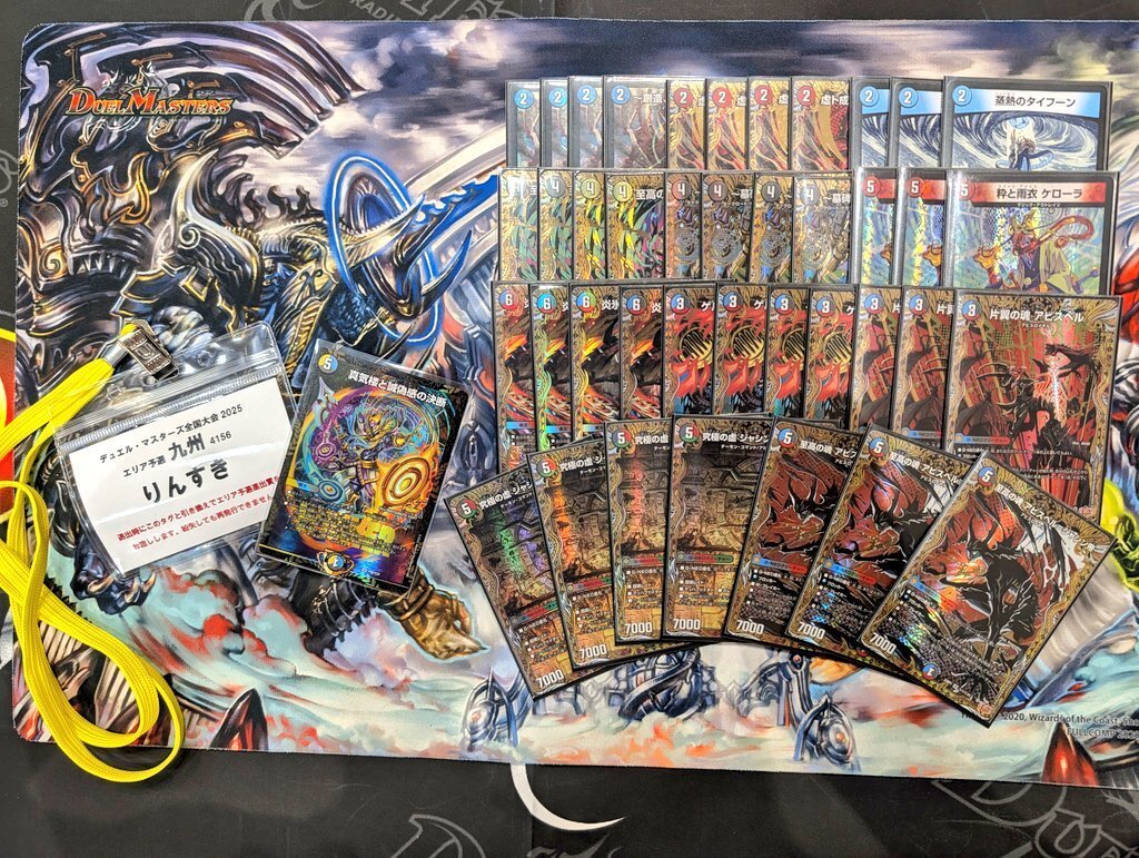 九州エリア予選優勝、準優勝、8位入賞！ クローシスヴォルテックス