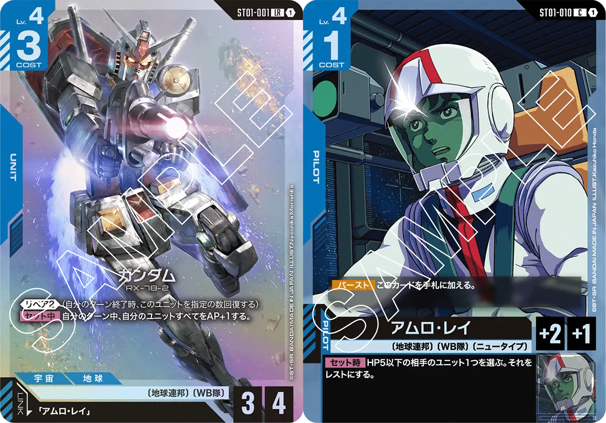 ガンダムカードゲームにおけるアグロの考え方｜flax