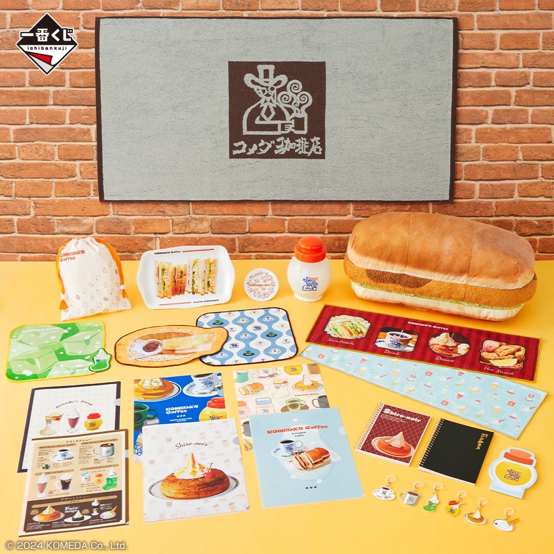 コメダ珈琲店】再戦！一番くじ VS コメダオタク【2026】｜きなこ