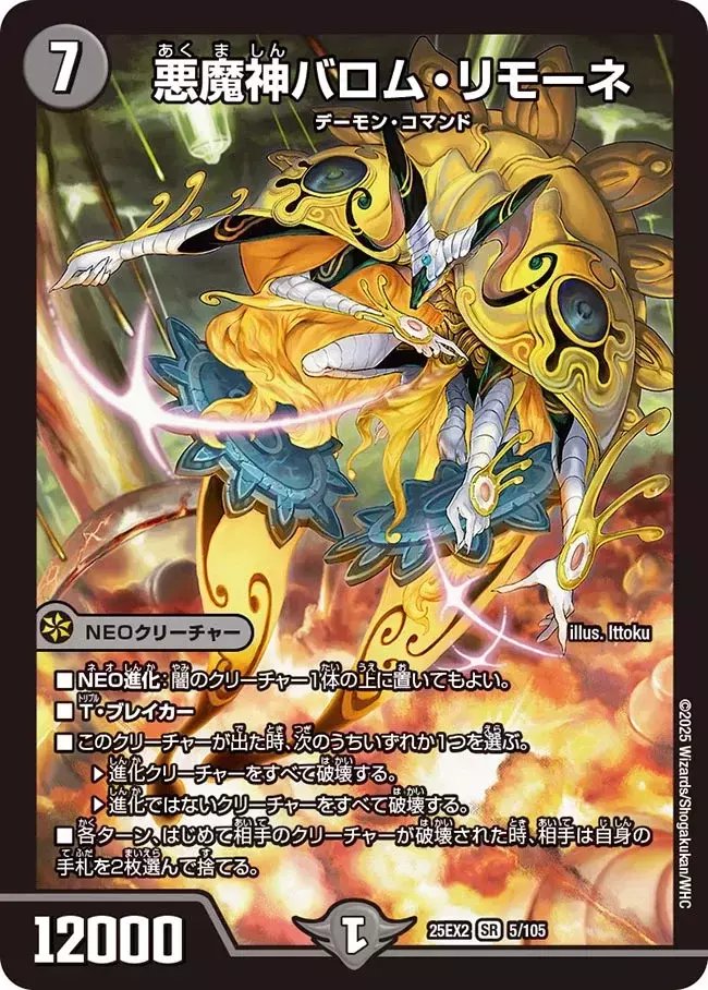 2025振り返り】闇自然バロム調整記録｜三峰燐寸