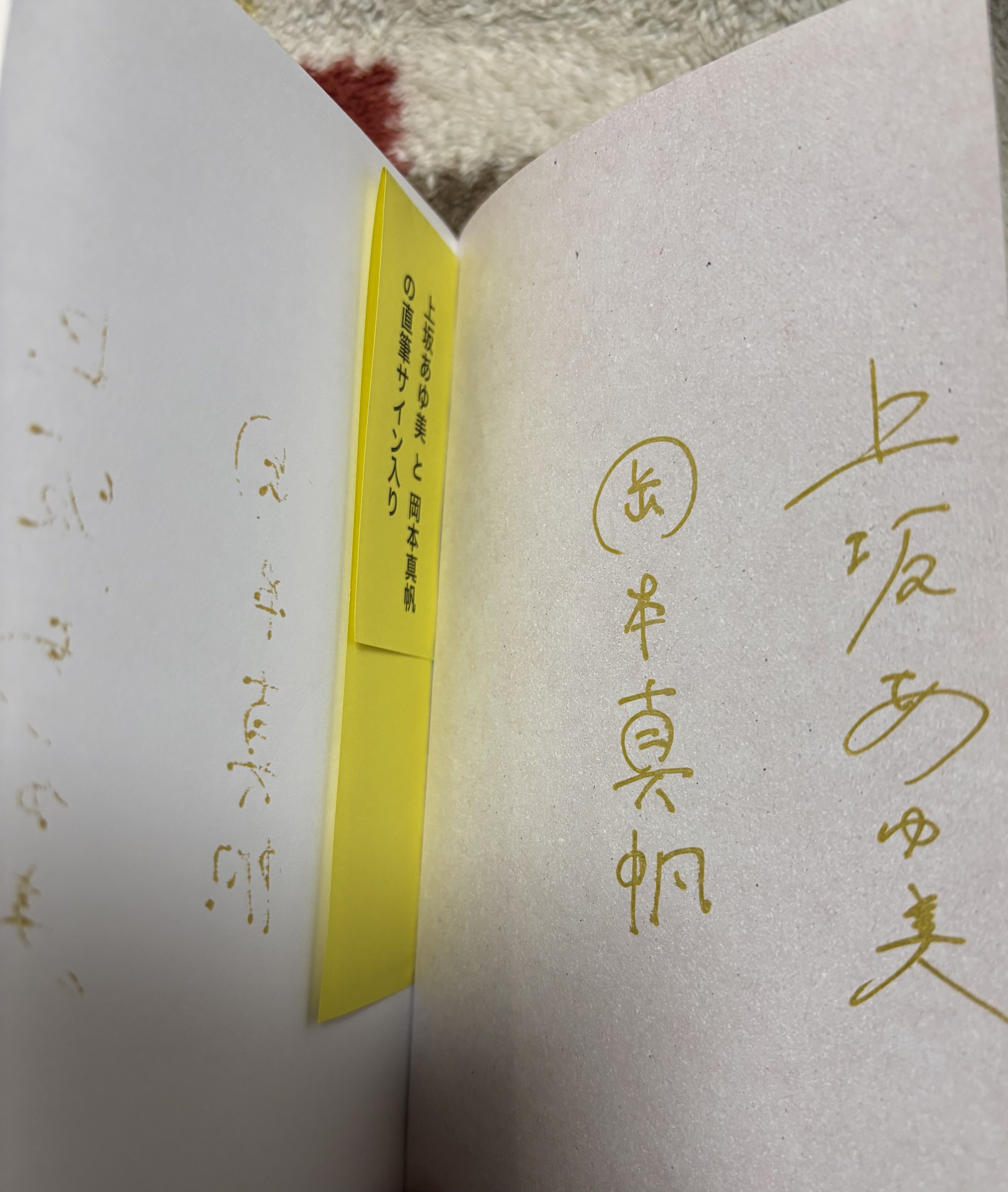 📕2025年に書店でゲットしたサイン本ランキング3選！｜Atsunao