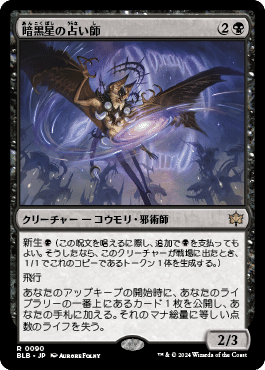 MTG』戒律王、ゾディアーク/Zodiark, Umbral Godに引継・相続の能力を