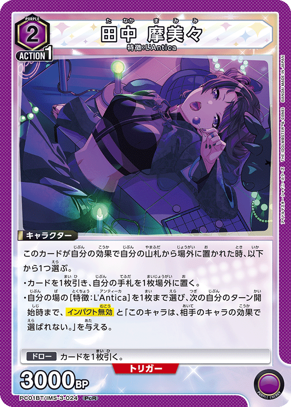 ユニアリ 紫アンティーカ 紫L'Antica(紫アンティーカ)のデッキリストと