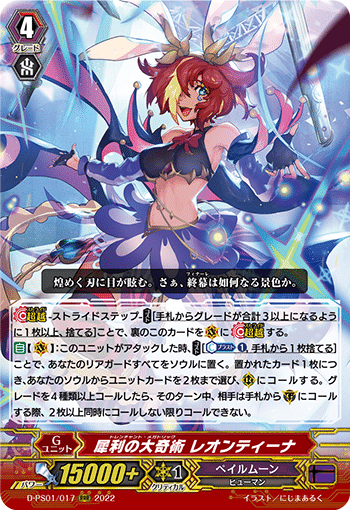 Pスタン ペイルムーン 銀の茨軸 Ver.2.0 [2026.01]｜おりべ