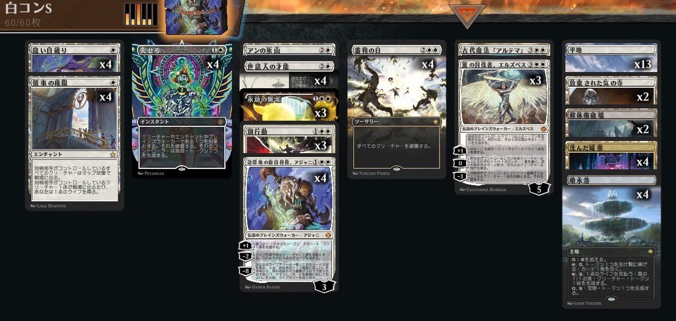 MTG】アジャニ白単トークンデッキ2026【スタンダード】｜くろやぎ