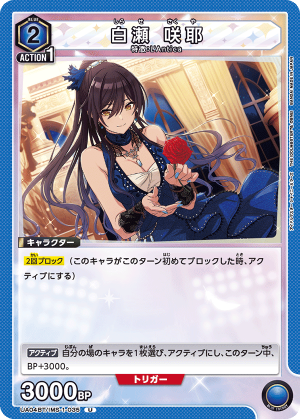 ユニアリ】ユニチケ無し格安コントロール青アンティーカとは