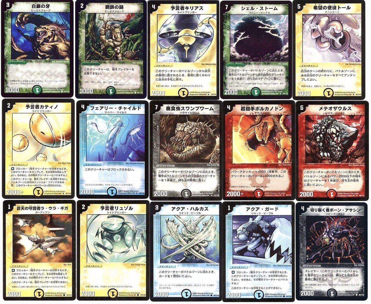 デュエマクラシック全カード一覧｜カッチー
