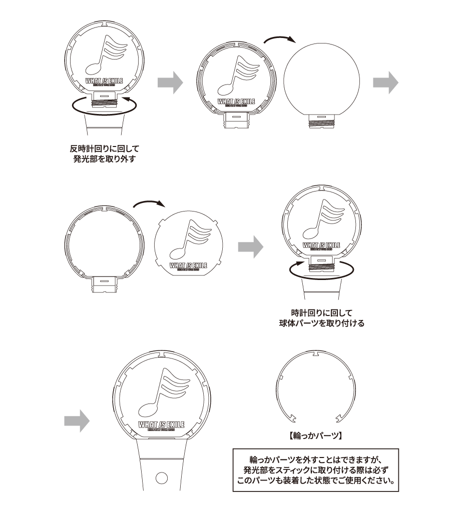 EXILE OFFICIAL LIGHT STICK MANUAL