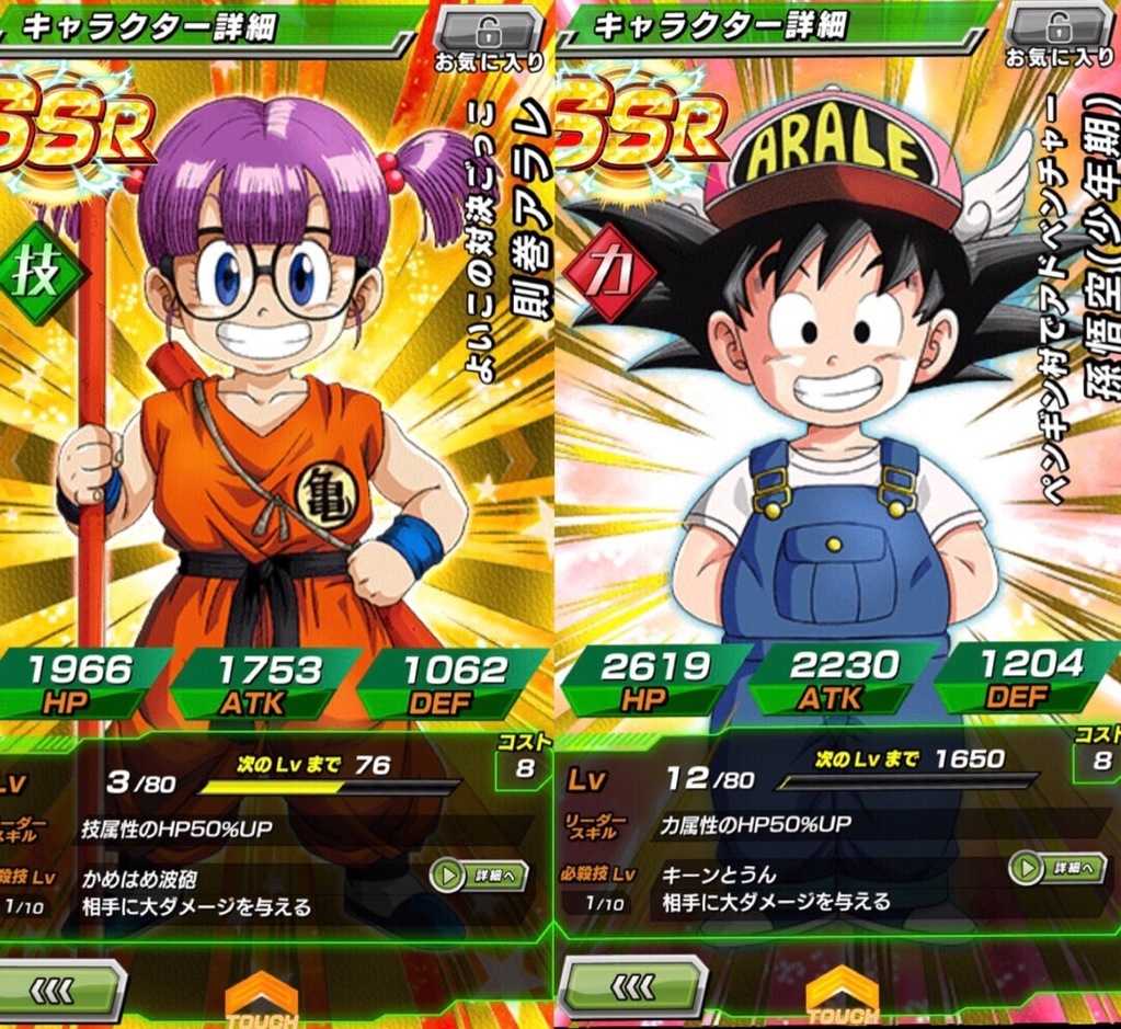 ドラゴンボールZ】鳥山明の2大漫画のコラボ！ドラゴンボール×Dr