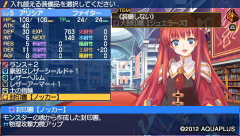 アリシア・ハート｜登場人物｜ダンジョントラベラーズ2 王立図書館と