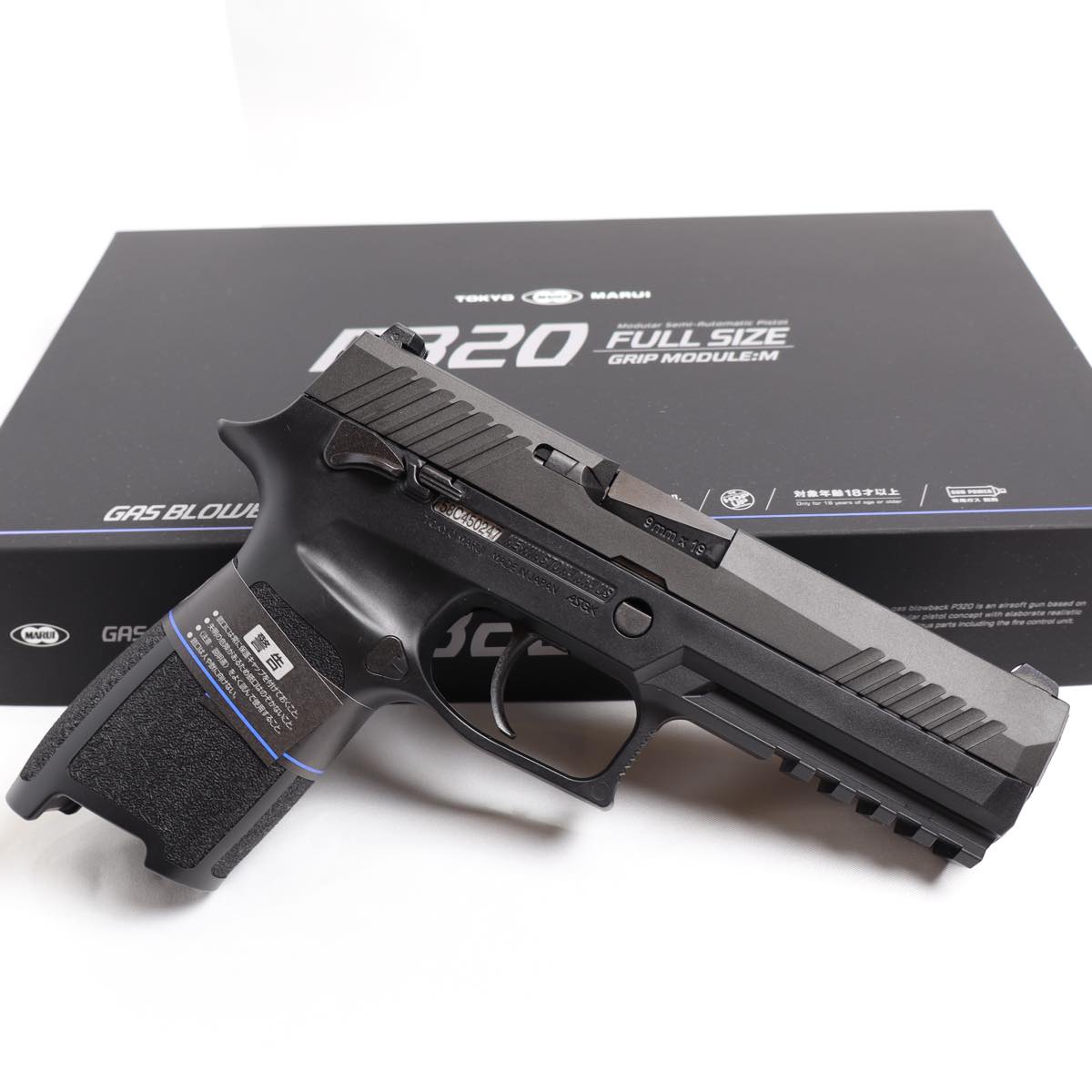 新品】東京マルイ P320 フルサイズ GBB ガスガン | モデルガン