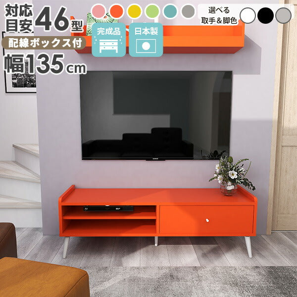 シンプルテレビ台 ゲーム機収納｜new aster 1350LTV aino