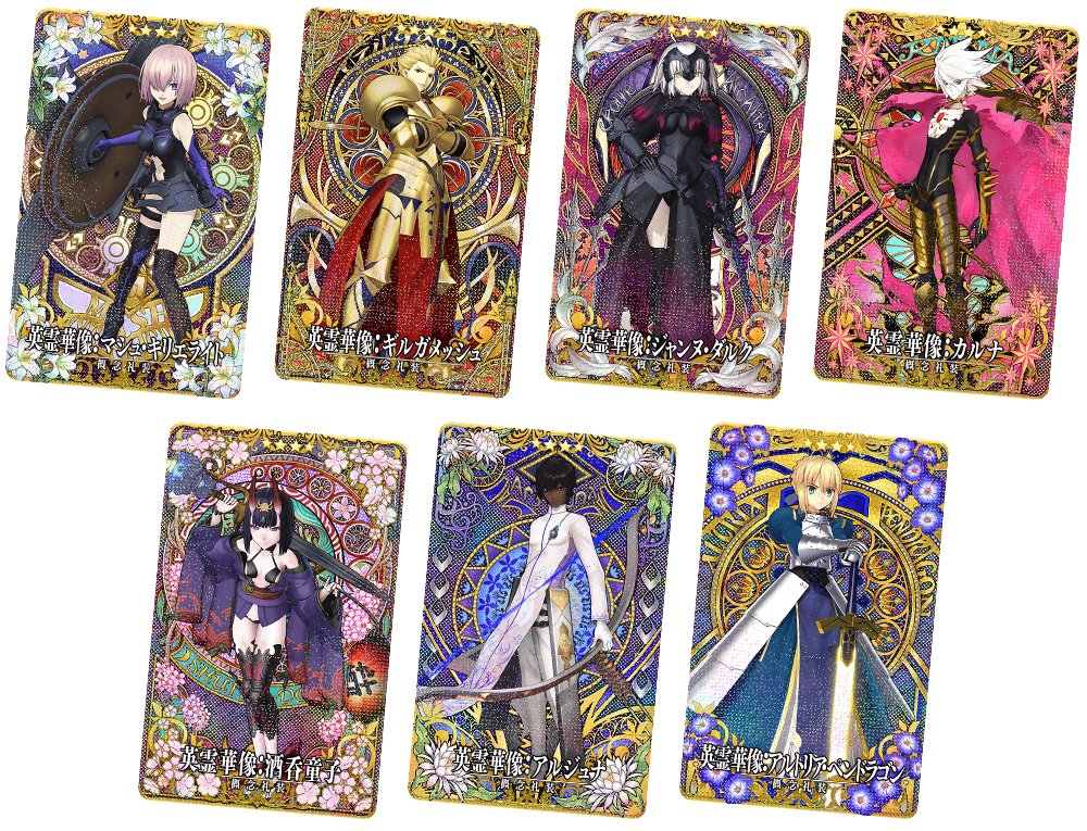 FGOアーケード 英霊闘像 フェイタル 10枚セット fgoac FGO】10周年配布