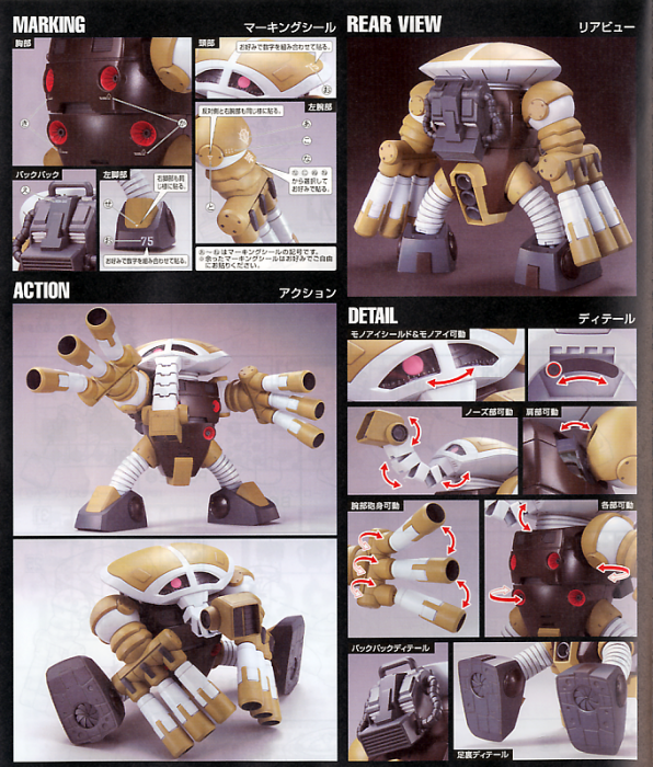 Bandai High Grade (HG) HGUC 1/144 Juaggu - Argama Hobby - Canada