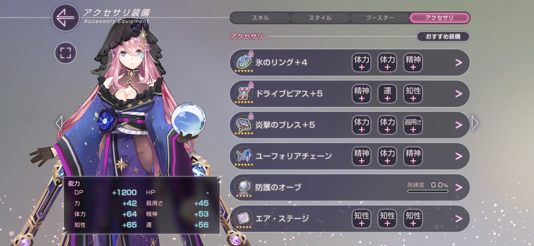 ヘブバン攻略】SSスタイル桜庭星羅の衣装違いがヤバすぎる【まさかの