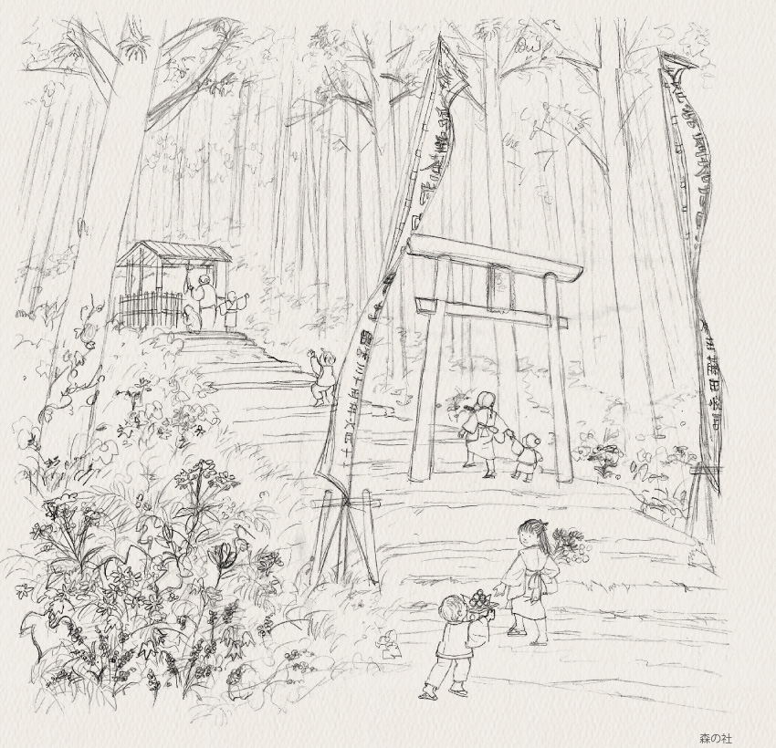 藤田三歩メルヘンアートギャラリー