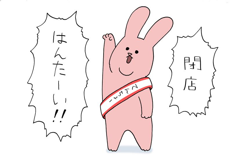 キューライス展 ～宇都宮パルコ フェムエバー～ | OTHER SPACE | PARCO ART