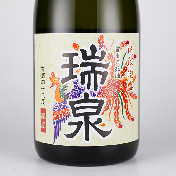 瑞泉 鳳凰 古酒 43度,720ml 沖縄限定 / 瑞泉酒造 / 泡盛ストリート.net