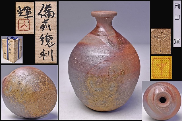 2026年最新】Yahoo!オークション -岡田輝の中古品・新品・未使用品一覧