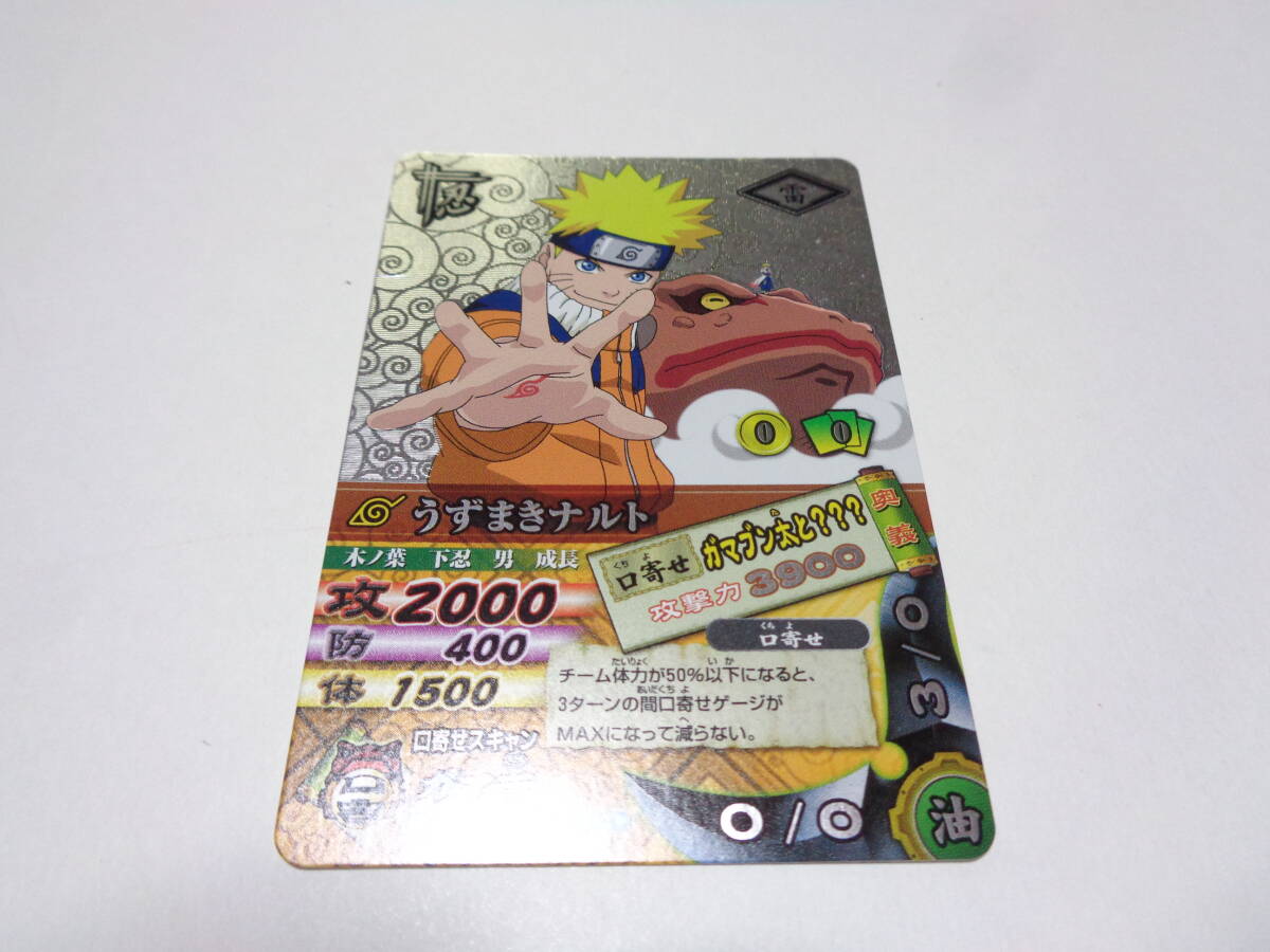 PSA10 DN-141T うずまきナルト ナルト データカードダス