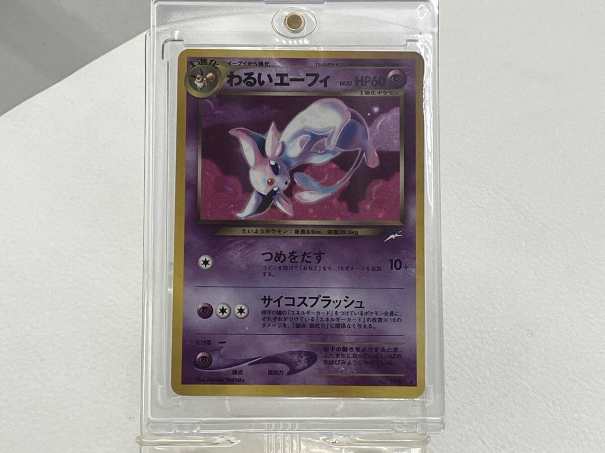 2026年最新】Yahoo!オークション -わるいエーフィ(ポケモンカード