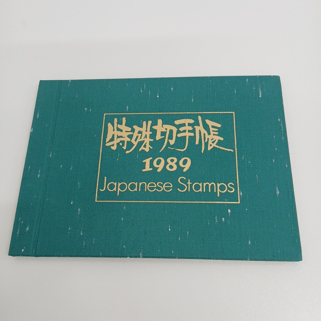 日本切手 コレクション帳 まとめ売り 近代美術シリーズ 特製切手帳 他