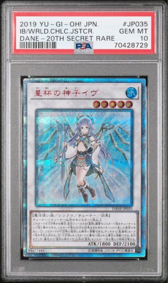 Yahoo!オークション -「星杯の神子イヴ 20th」の落札相場・落札価格