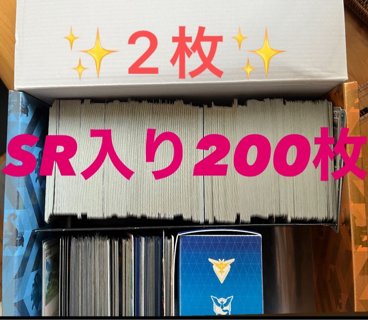爆アド最終品 早い者勝ち 引退品 ポケモンカード 200枚キラカードのみ