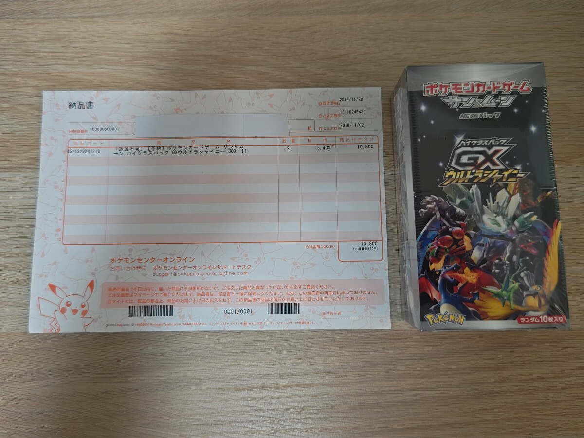 Yahoo!オークション -「gxウルトラシャイニー box」の落札相場・落札価格