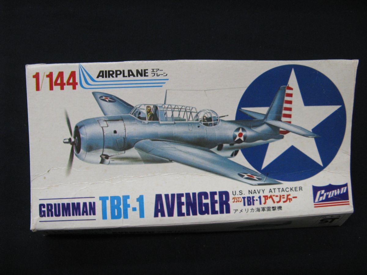 Yahoo!オークション -「tbf アベンジャー」(アメリカ) (軍用機)の落札