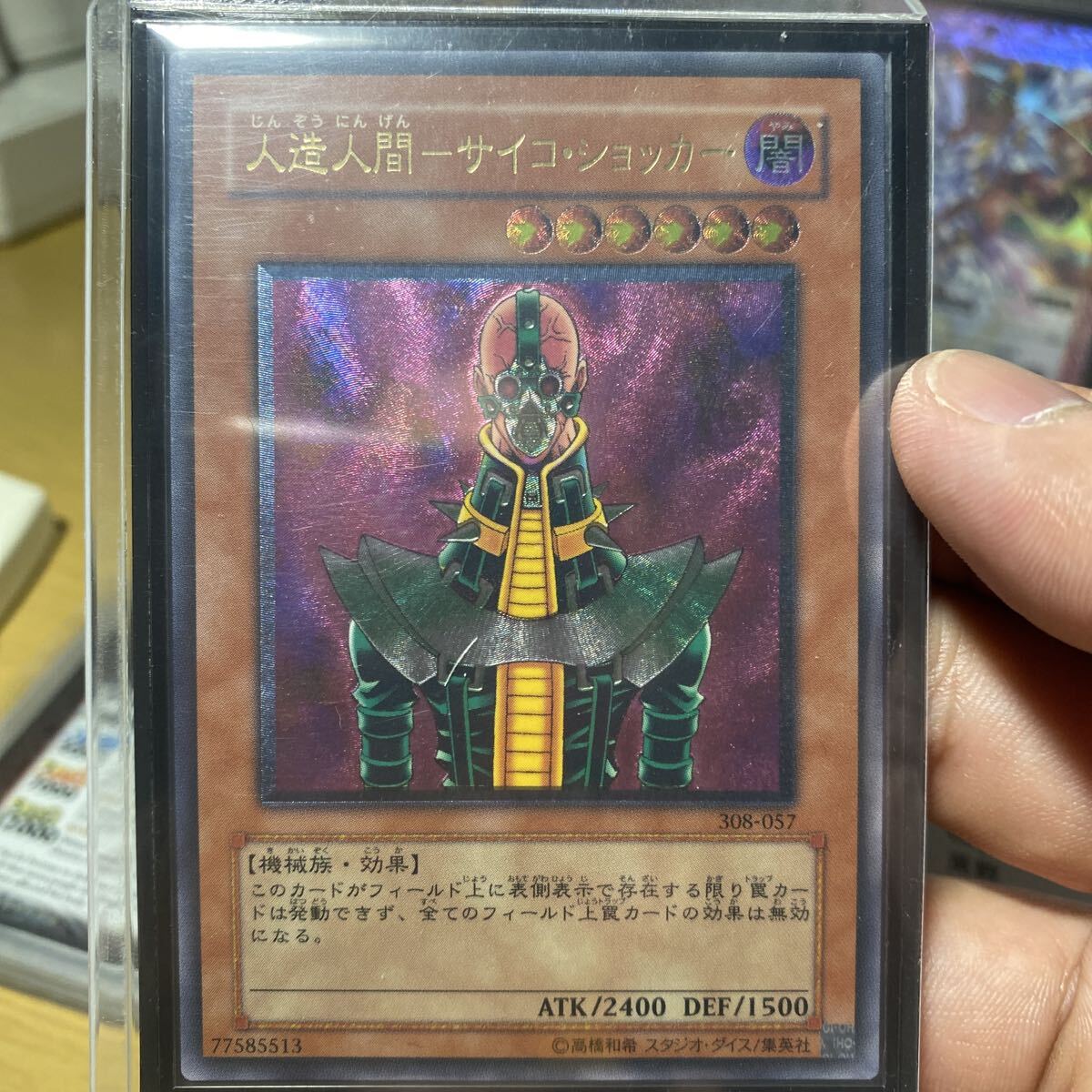 Yahoo!オークション -「人造人間サイコショッカー レリーフ」の落札