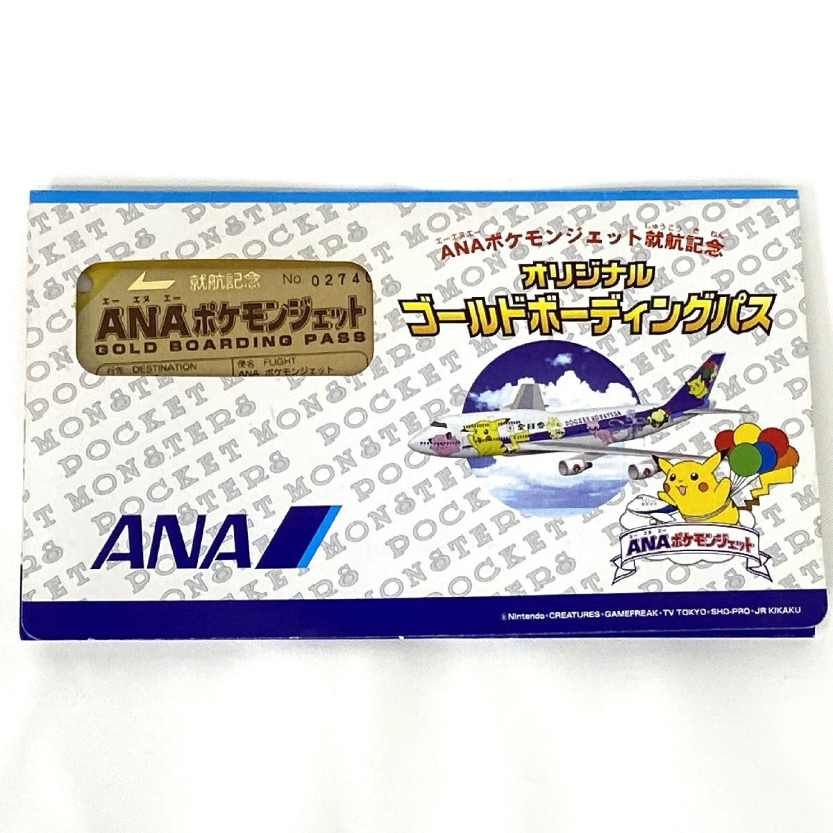Yahoo!オークション -「anaポケモンジェット就航記念」の落札相場