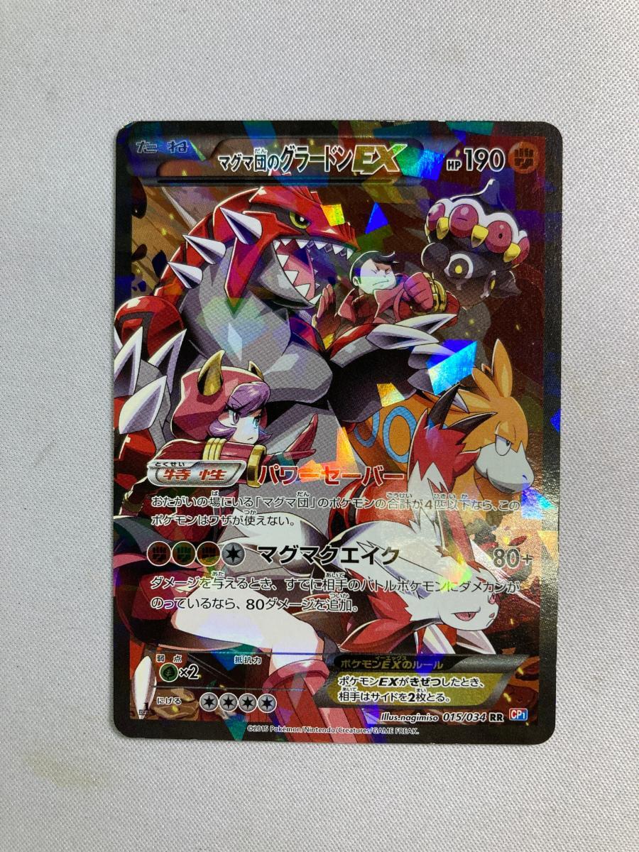 Yahoo!オークション -「マグマ団vsアクア団」の落札相場・落札価格