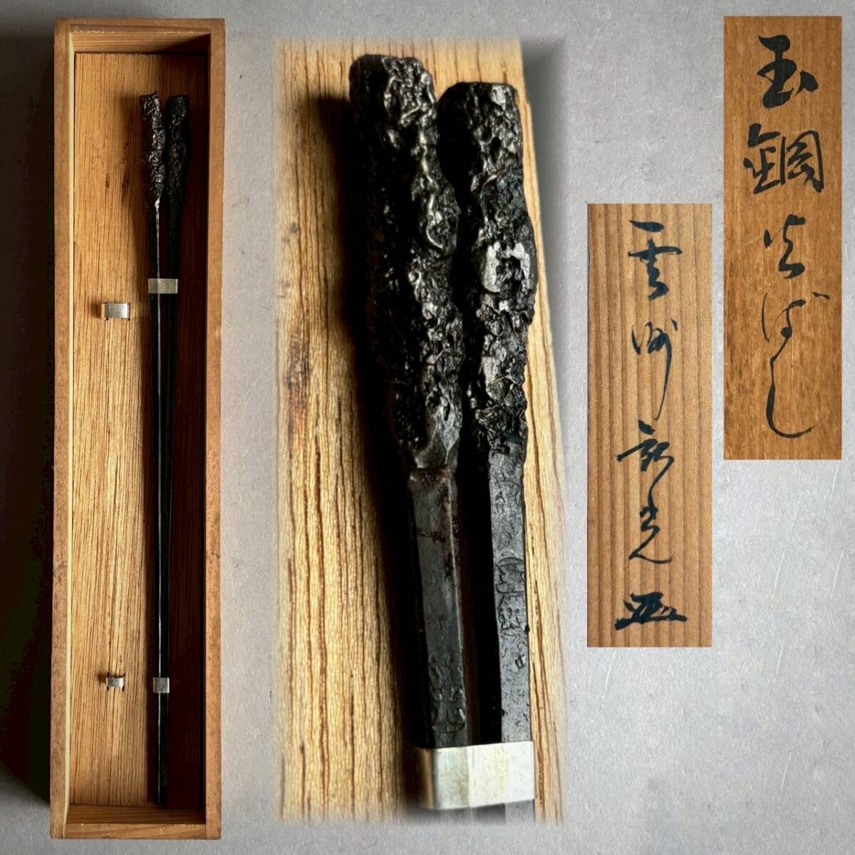 Yahoo!オークション -「雲州弘光」の落札相場・落札価格