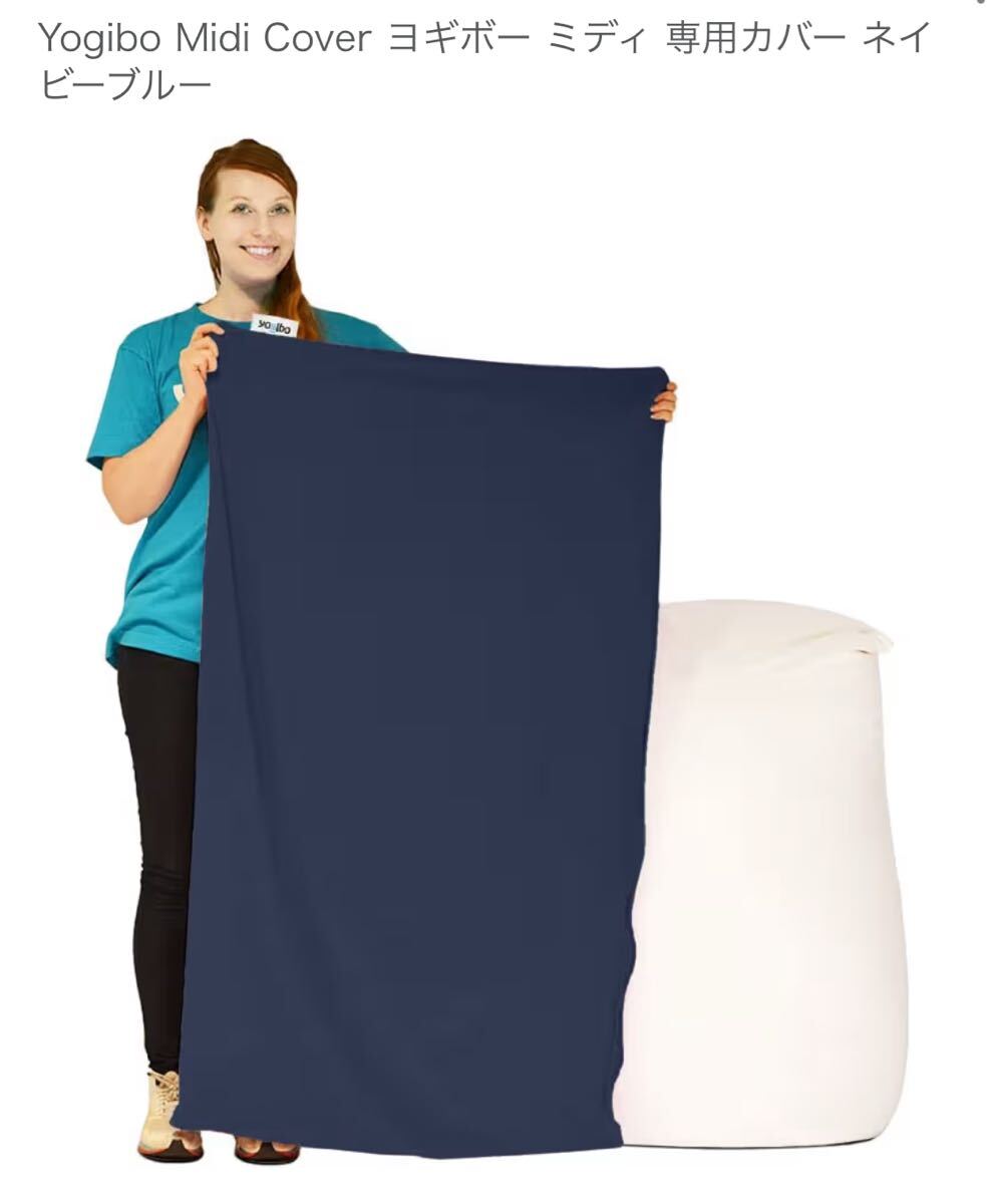 Yahoo!オークション -「ヨギボー カバー」(家具、インテリア) の落札