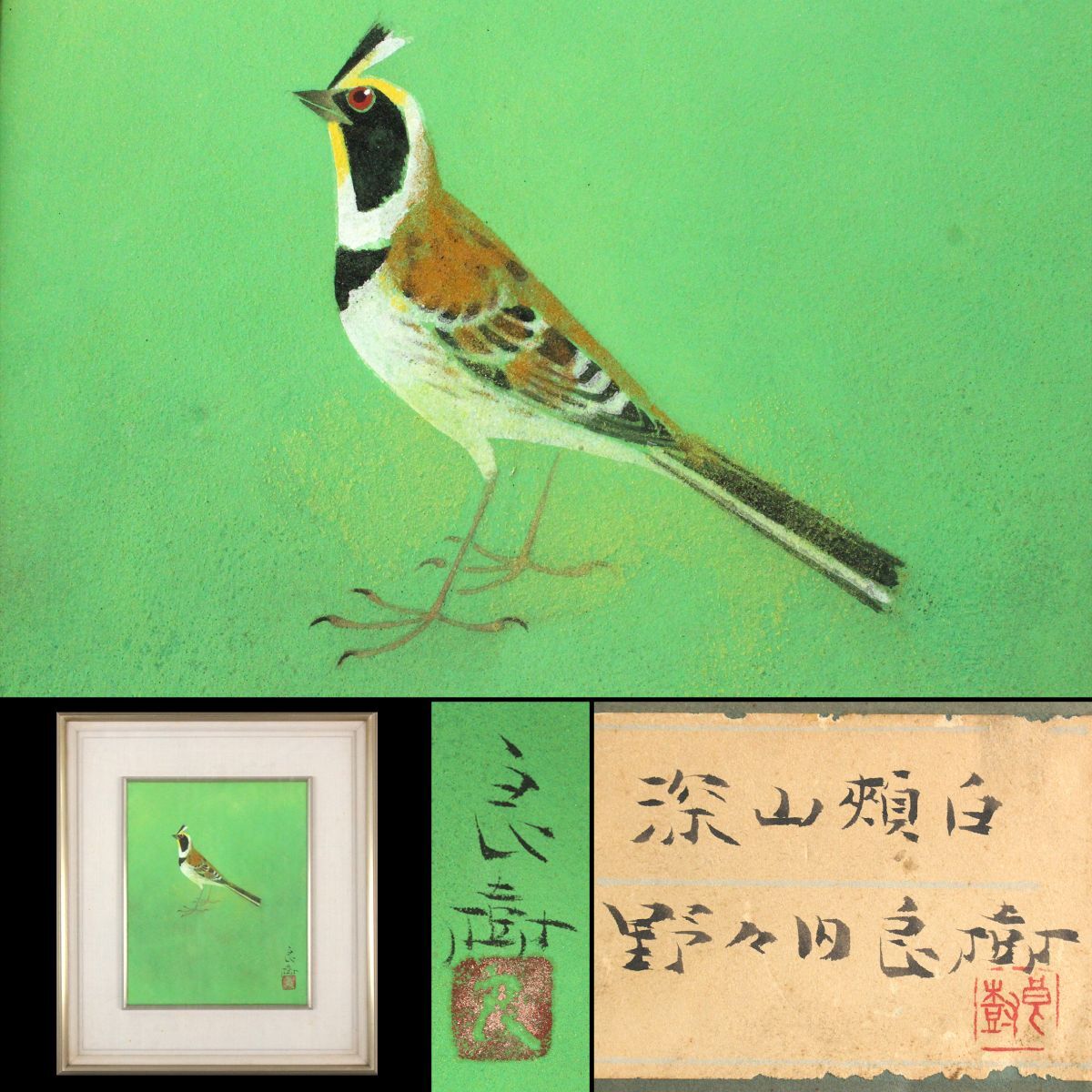 Yahoo!オークション -「野々内良樹」の落札相場・落札価格