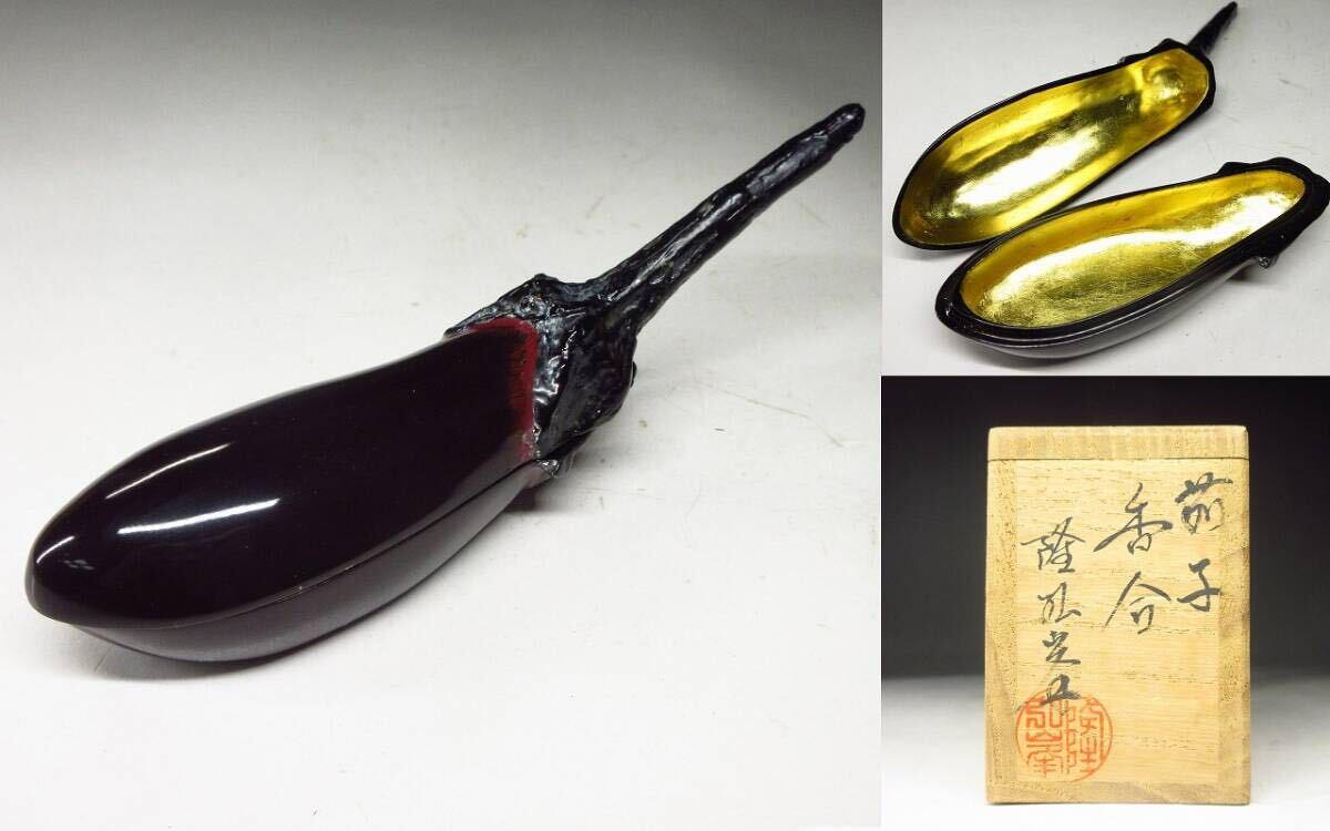 Yahoo!オークション -「茶道具 香合 なす」の落札相場・落札価格