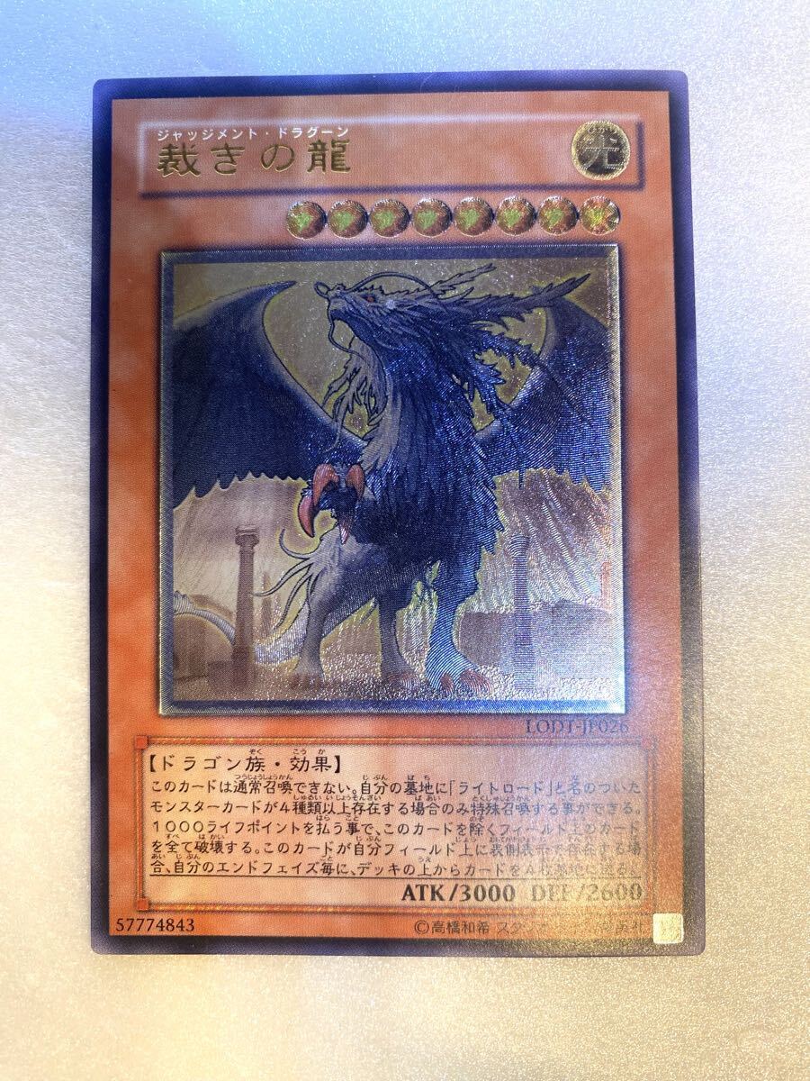 Yahoo!オークション -「裁きの龍 レリーフ」の落札相場・落札価格