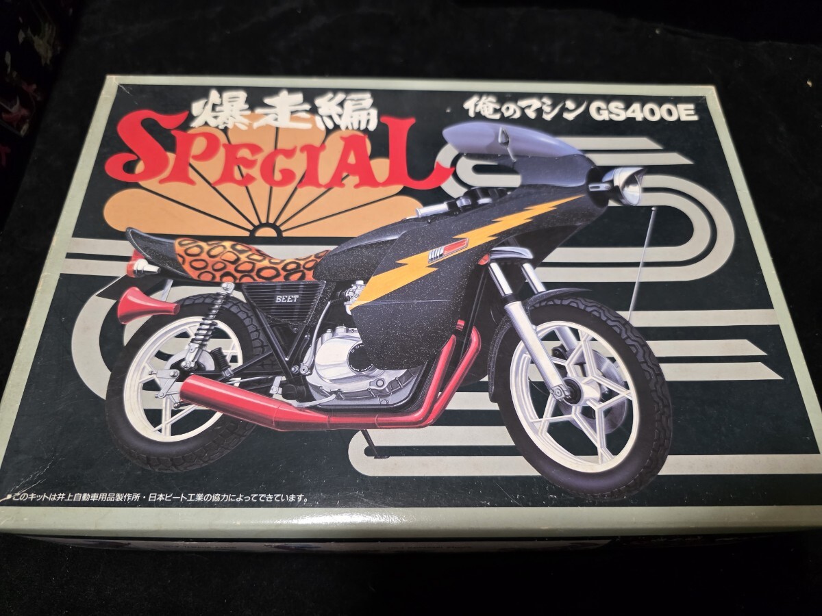 Yahoo!オークション -「gs400e」(オートバイ) (プラモデル)の落札相場