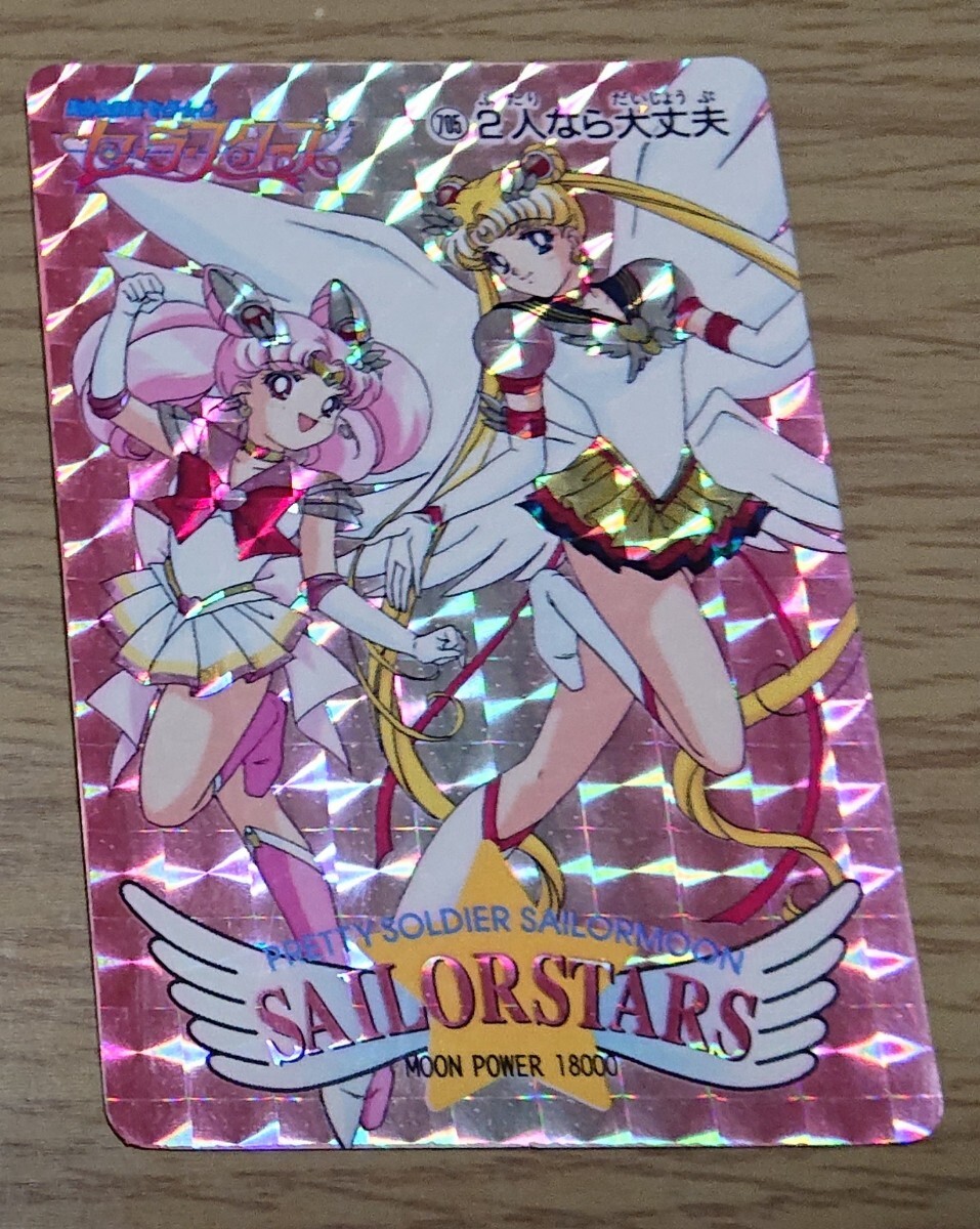 2026年最新】Yahoo!オークション -セーラームーン ppカードの中古品