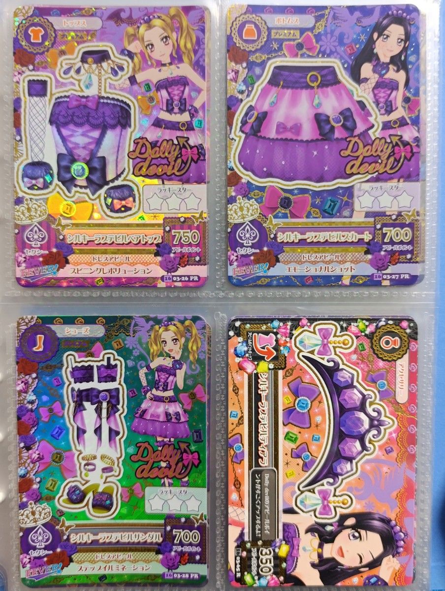 シャイニングラインコーデ CP アイカツ アイカツカード アイカツオン