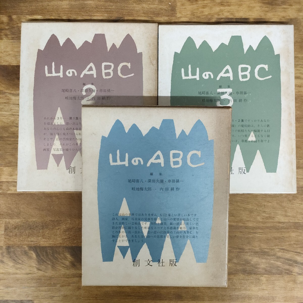 Yahoo!オークション -「畦地梅太郎」の落札相場・落札価格