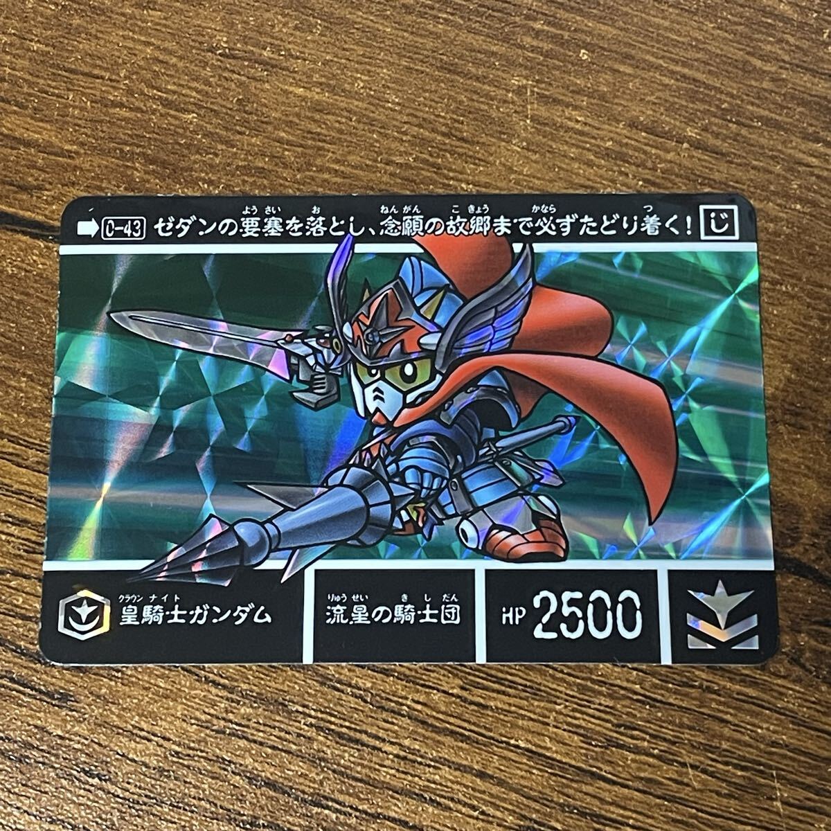 Yahoo!オークション -「皇騎士ガンダム」の落札相場・落札価格