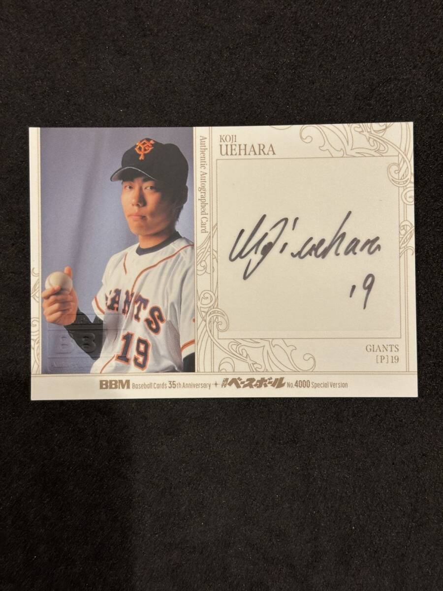 Yahoo!オークション -「上原浩治 サイン」の落札相場・落札価格