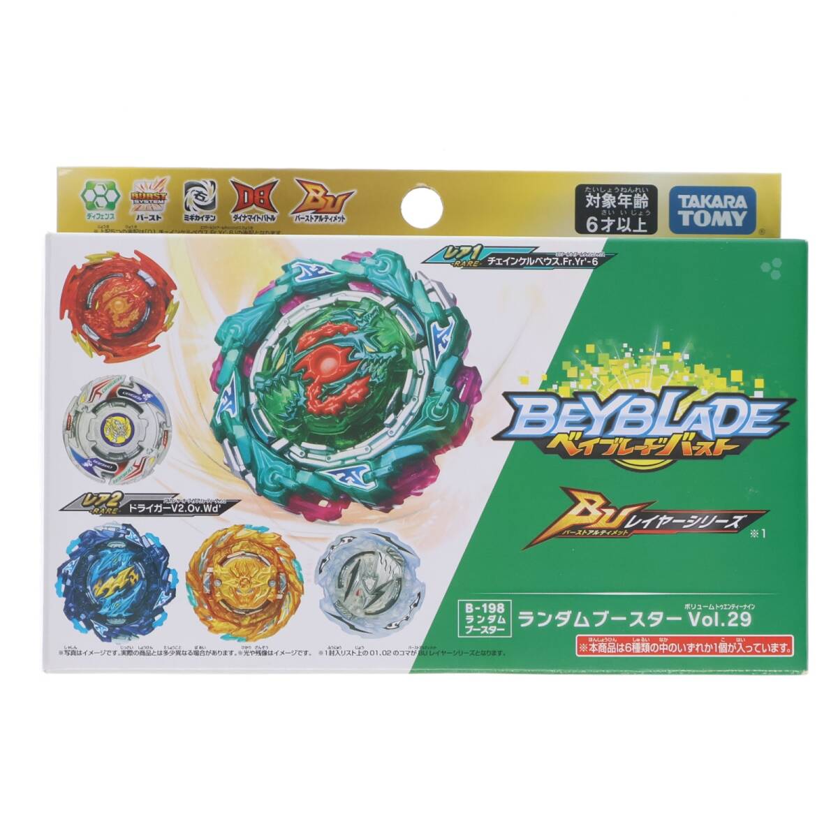 2026年最新】Yahoo!オークション -ドライガーv2(ベイブレード)の中古品