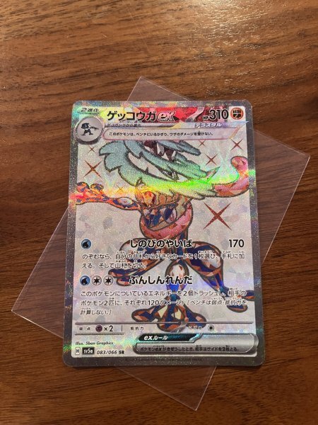 Yahoo!オークション -「ゲッコウガex sr」の落札相場・落札価格